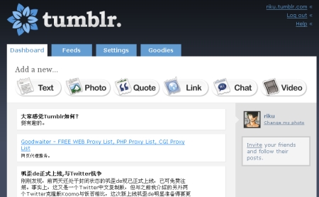 Tumblr以后要和我们一墙之隔了!-正安一片瓦博客