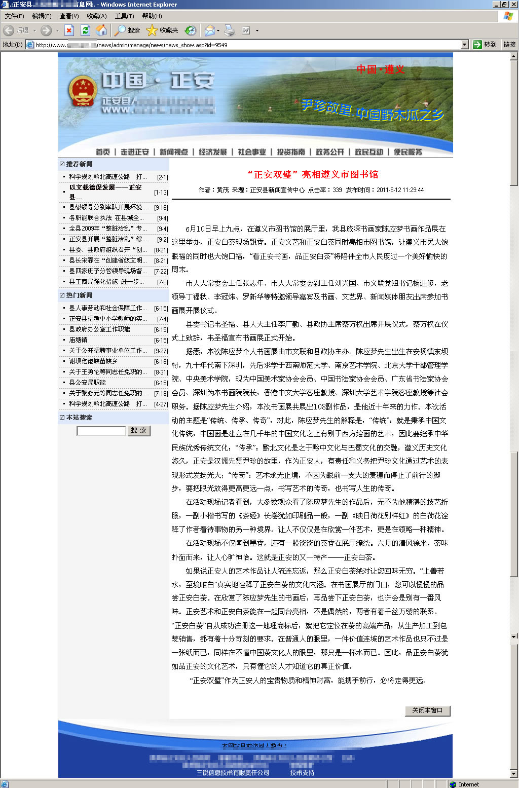 梦人梦事1.jpg