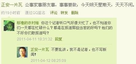 遭遇网络愤青.jpg