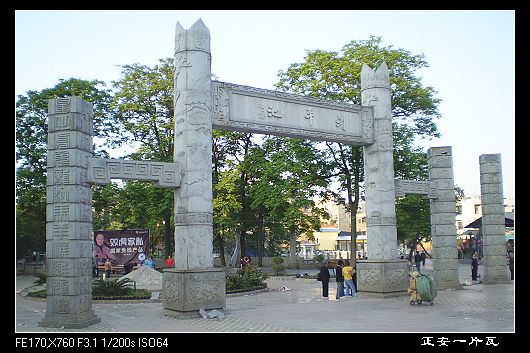 兴仁印象1.jpg 兴仁印象1.jpg