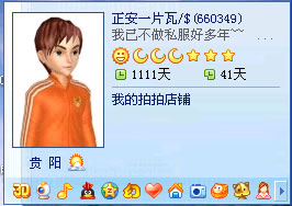 QQ等级双太阳前的一组数字.jpg