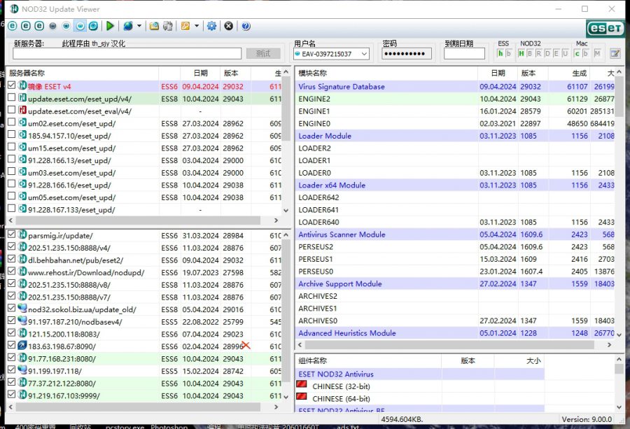 Eset Nod32 Antivirus防病毒更新之最后方法.jpg