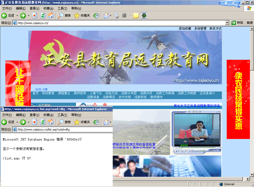 正安远程教育网之漏洞.gif 正安远程教育网之漏洞.gif