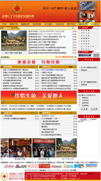 近期所做的网站截图2.jpg