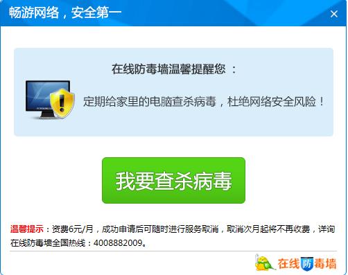 腾讯什么时候也搞流氓推广了？3.jpg