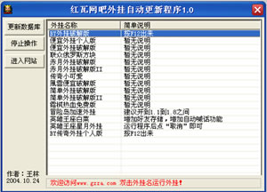 回忆一些原来的程序截图5.jpg