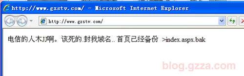 贵州电视台网站被黑.jpg