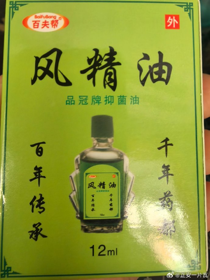 风精油3.jpg 风精油3.jpg