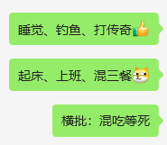 戏对两句.png