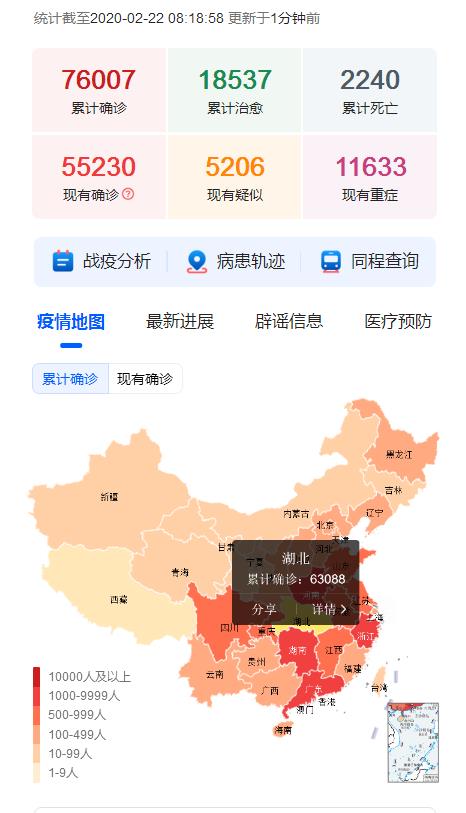 疫情分布图.jpg