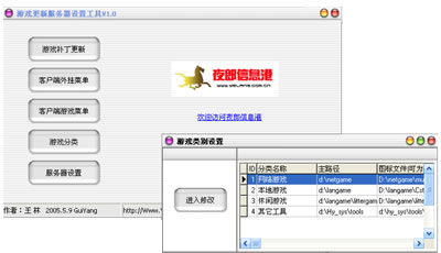 回忆一些原来的程序截图12.jpg