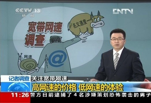 可恶的宽带运营商.jpg 可恶的宽带运营商.jpg