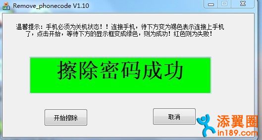 酷派D530 N930 E239等 机通用解防盗密码软件2.jpg