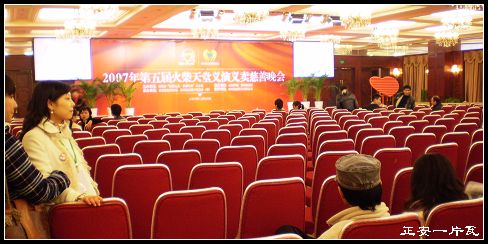 慈善义演义卖晚会3.jpg 慈善义演义卖晚会3.jpg