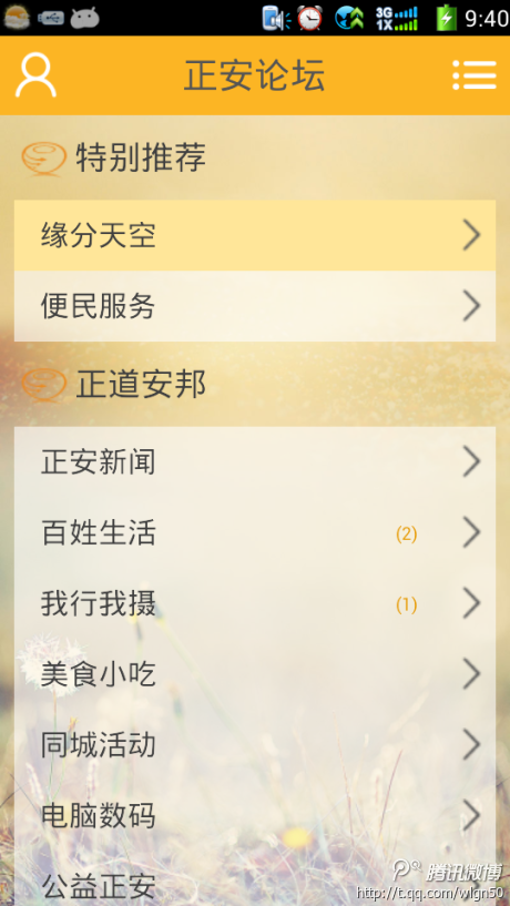 服务器专线端口挂了.png