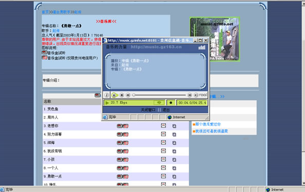 听维护中的音乐力量.jpg