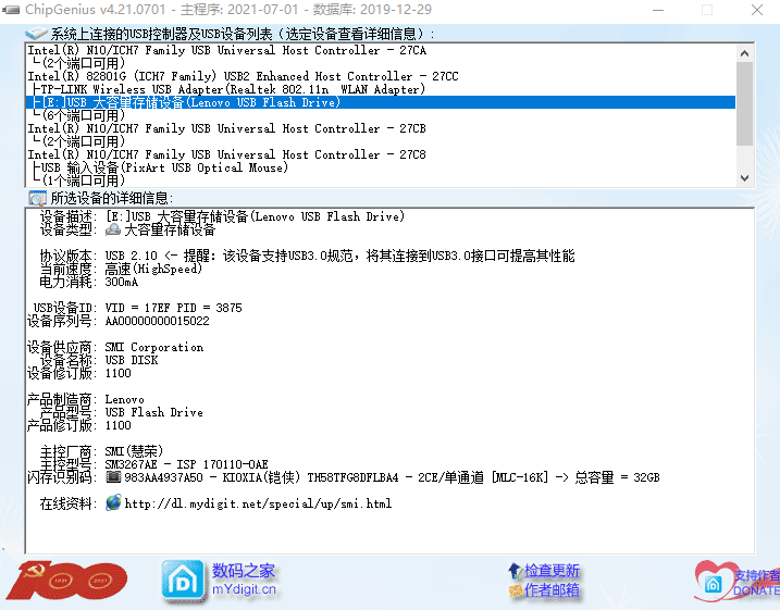 拯救32G联想U盘成功2.png 拯救32G联想U盘成功2.png