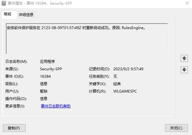时间问题导致系统无法正常启动2.jpg