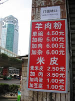 正安小吃的尴尬1.jpg