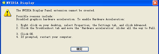 有关显卡3D支持的问题2.jpg 有关显卡3D支持的问题2.jpg