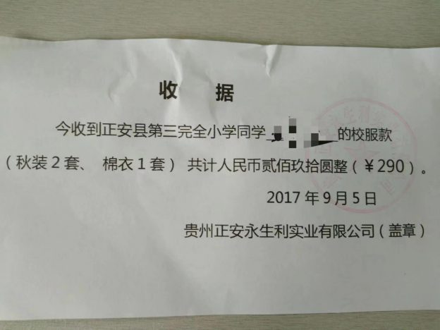有关校服的回忆.jpeg 有关校服的回忆.jpeg