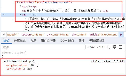 代码实现wordpress首行缩进1.jpg 代码实现wordpress首行缩进1.jpg