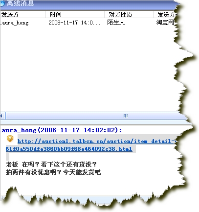 险些中招.JPG 险些中招.JPG