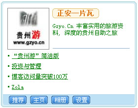定制自己的“360安全卫士”.jpg 定制自己的“360安全卫士”.jpg