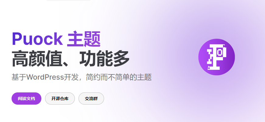 Puock主题缩略图修复及底部署名信息修改.png Puock主题缩略图修复及底部署名信息修改.png