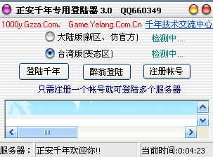 回忆一些原来的程序截图6.jpg
