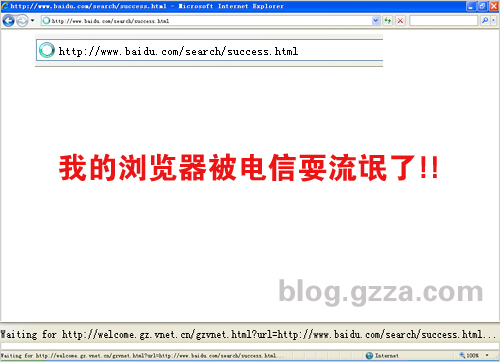 浏览器被电信耍流氓了.jpg 浏览器被电信耍流氓了.jpg