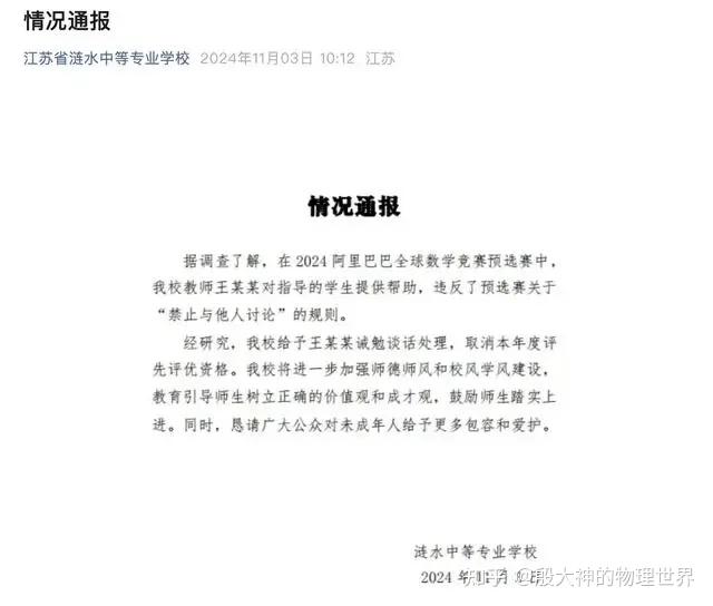 违反规定再不入赛.jpg 违反规定再不入赛.jpg