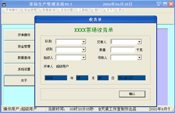回忆一些原来的程序截图9.jpg