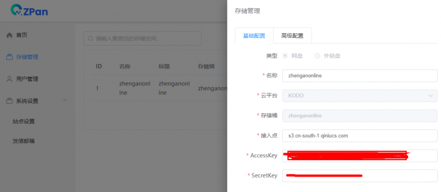 研究Zpan开源项目3.png 研究Zpan开源项目3.png