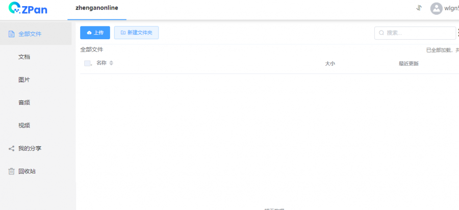 研究Zpan开源项目1.png 研究Zpan开源项目1.png