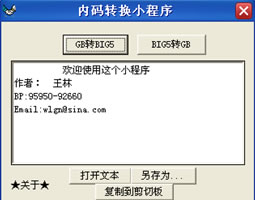 回忆一些原来的程序截图2.jpg