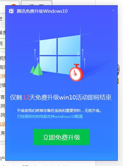 腾讯什么时候也搞流氓推广了？.jpg