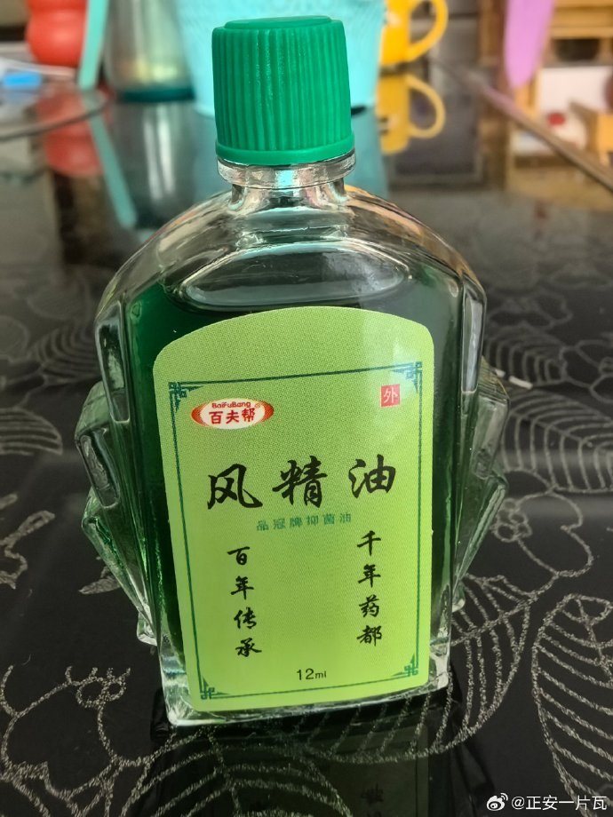 风精油1.jpg 风精油1.jpg