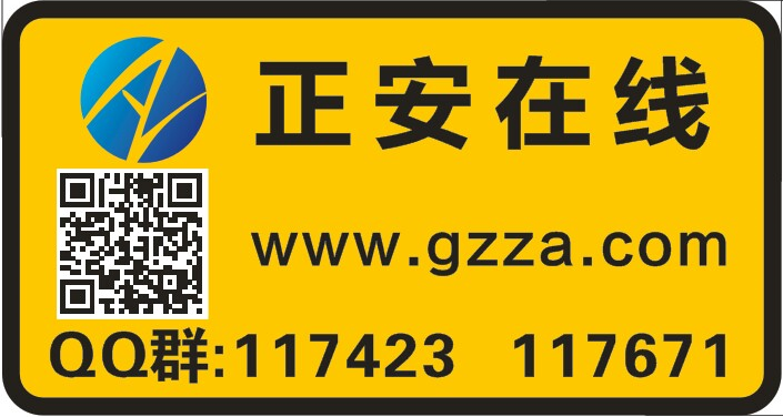 正安在线车贴.png