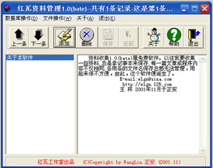 回忆一些原来的程序截图4.jpg