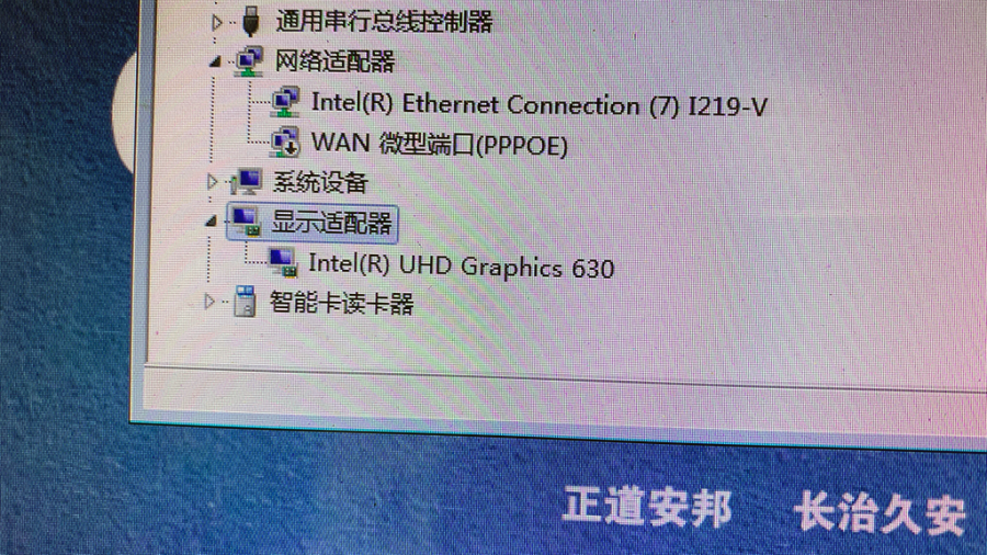 win7下关于intel UHD graphics 630显卡的神奇驱动问题2.png win7下关于intel UHD graphics 630显卡的神奇驱动问题2.png
