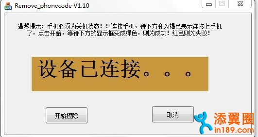 酷派D530 N930 E239等 机通用解防盗密码软件1.jpg