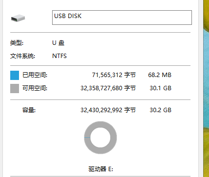 拯救32G联想U盘成功7.png 拯救32G联想U盘成功7.png