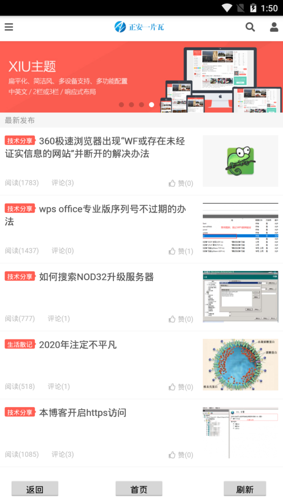 本博客安卓手机客户端2.png 本博客安卓手机客户端2.png