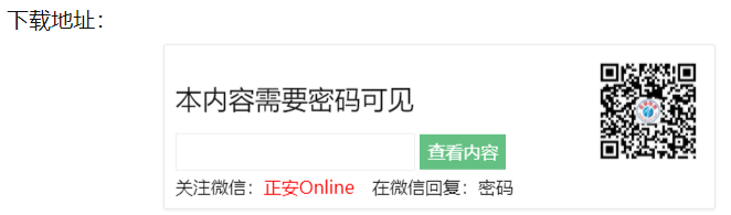 wordpress文章部分内容加上密码查看.png wordpress文章部分内容加上密码查看.png