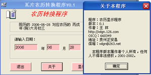 回忆一些原来的程序截图8.jpg