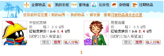 別了QQ秀.jpg 別了QQ秀.jpg