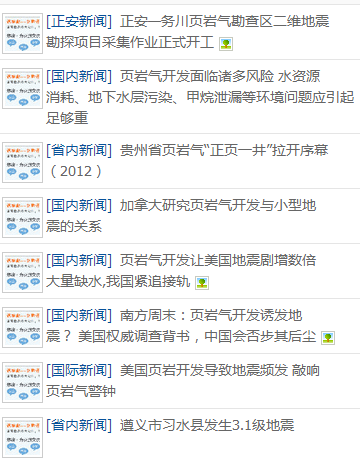 正安进行页岩气开发.png