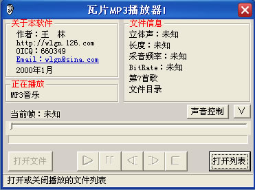 回忆一些原来的程序截图7.jpg