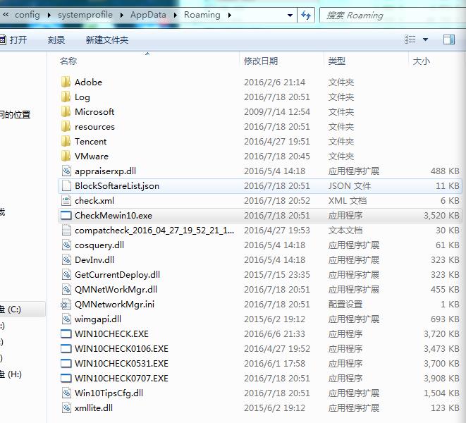 腾讯什么时候也搞流氓推广了？2.jpg